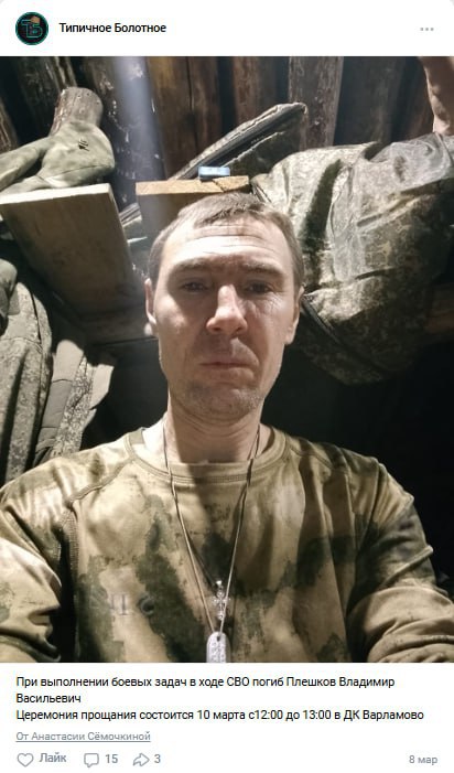 Плешков Владимир Васильевич