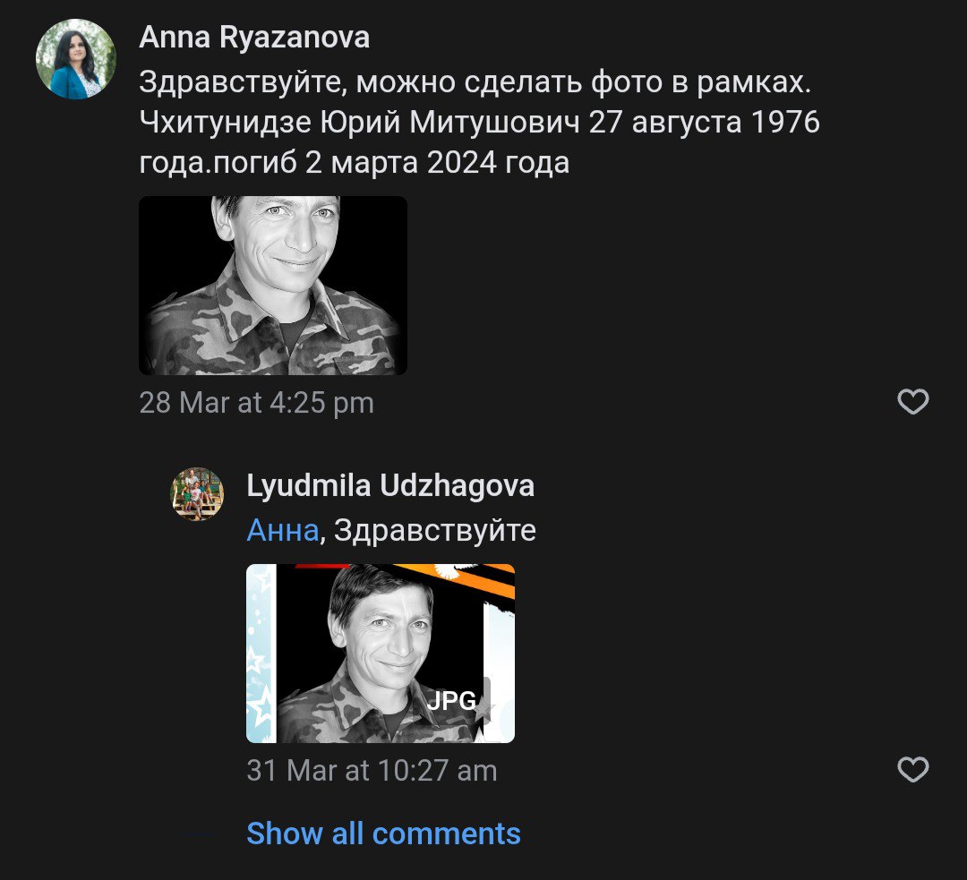 Чхитунидзе Юрий Митушович