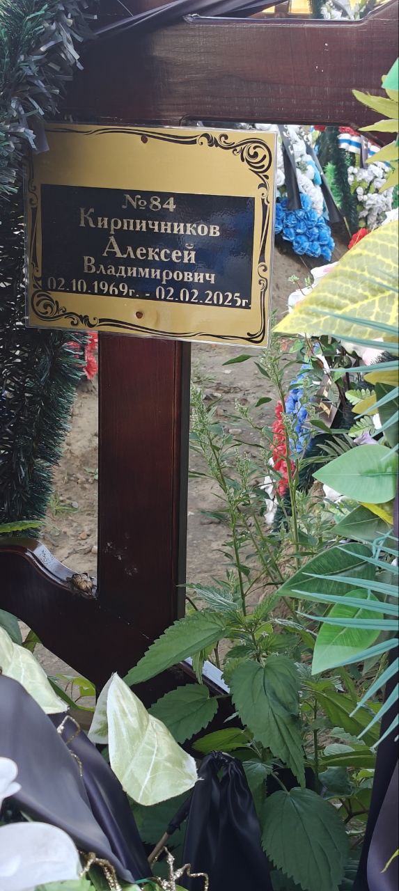 Кирпичников Алексей Владимирович
