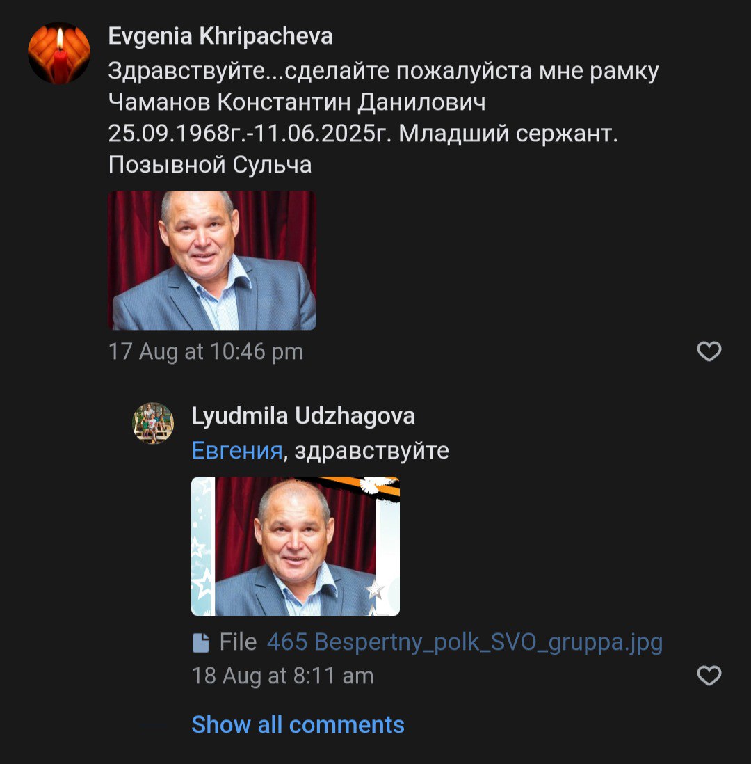 Чаманов Константин Данилович