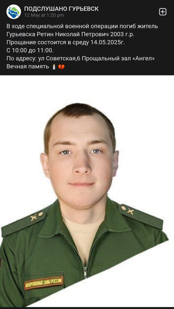 Ретин Николай Петрович