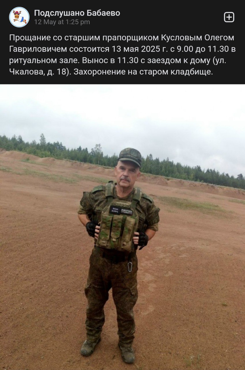 Куслов Олег Гаврилович