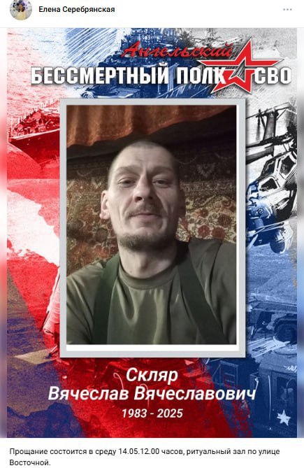 Скляр Вячеслав Вячеславович