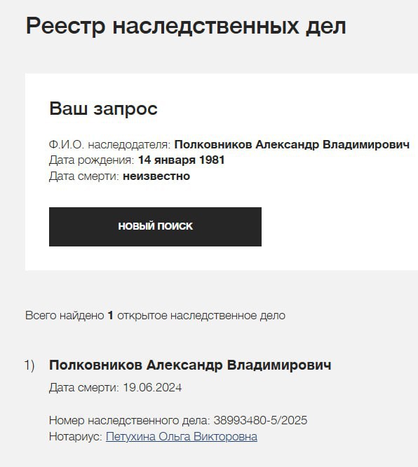 Полковников Александр Владимирович