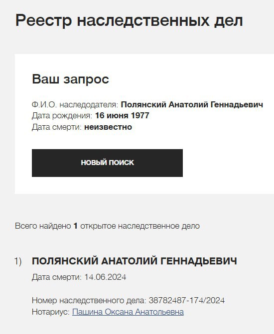 Полянский Анатолий Геннадьевич