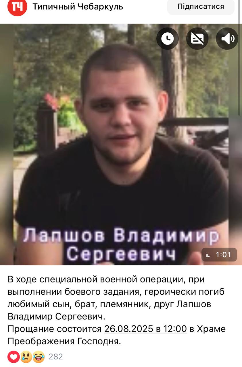 Лапшов Владимир Сергеевич