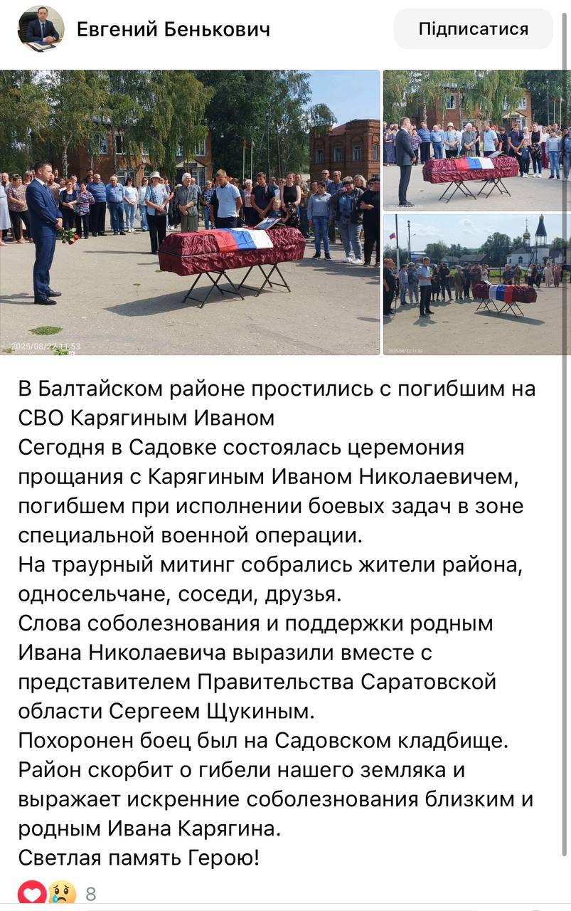 Карягин Иван Николаевич