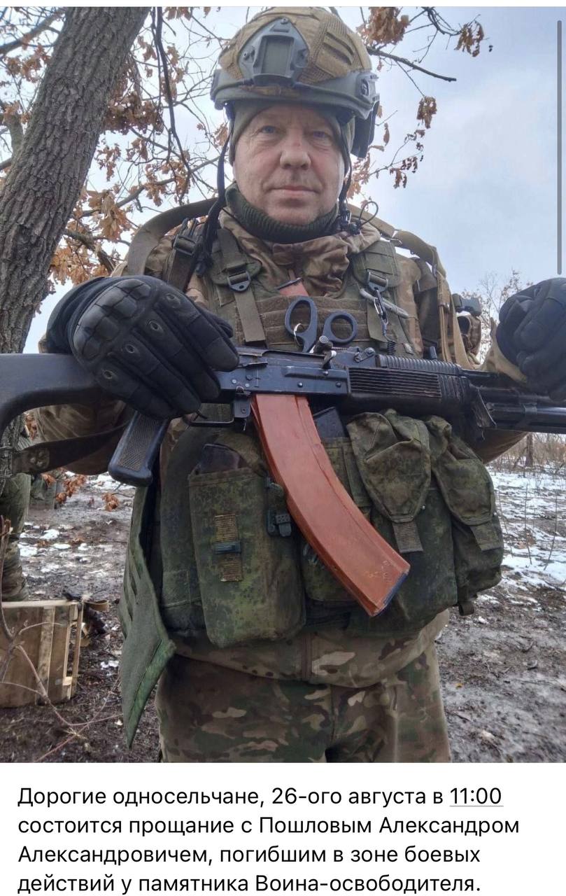 Пошлов Александр Александрович