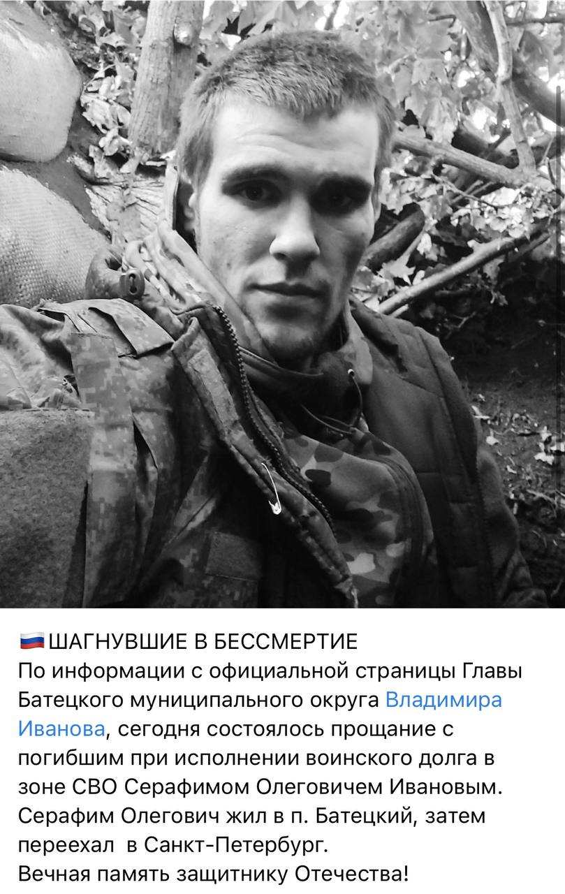 Иванов Серафим Олегович