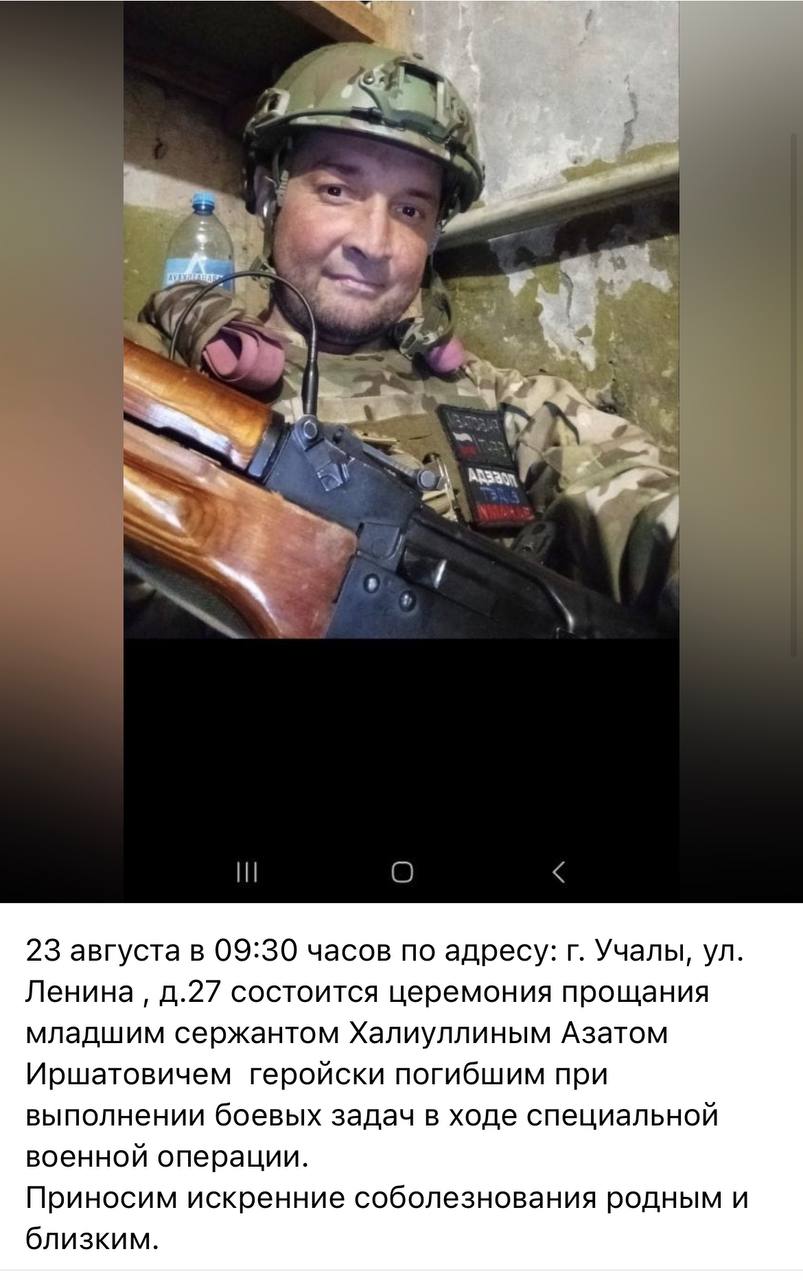 Халиуллин Азат Иршатович