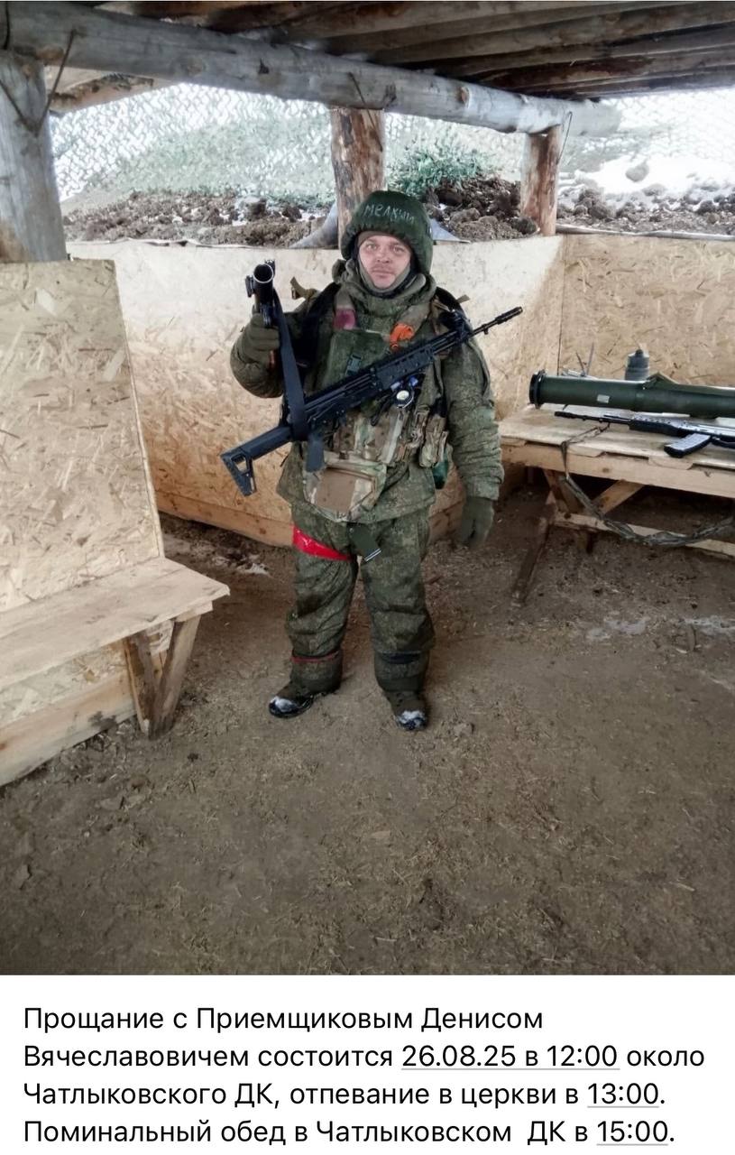 Приемщиков Денис Вячеславович