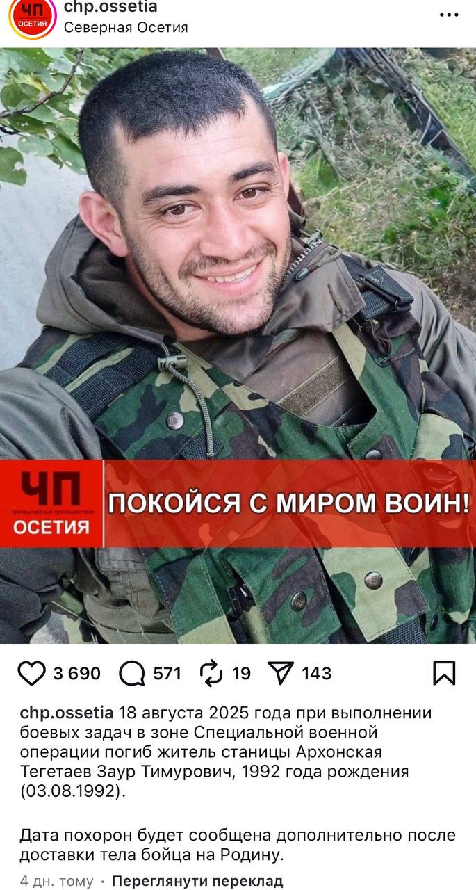 Тегетаев Заур Тимурович