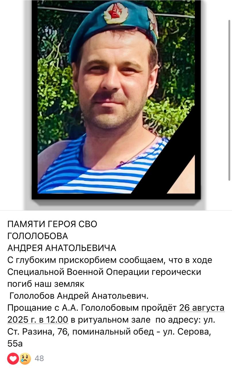 Гололобов Андрей Анатольевич