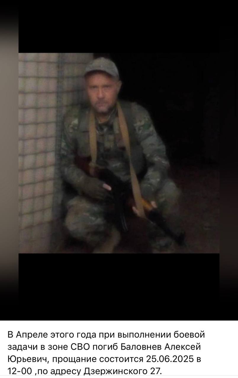 Баловнев Алексей Юрьевич