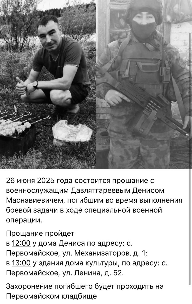 Давлятгареев Денис Маснавиевич