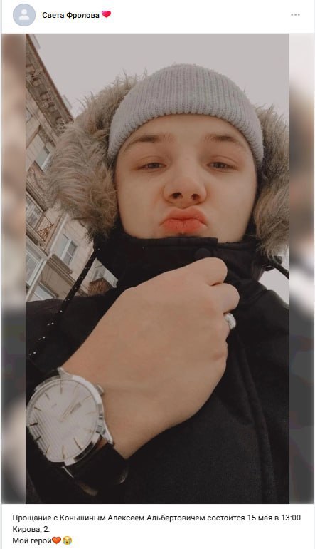 Коньшин Алексей Альбертович