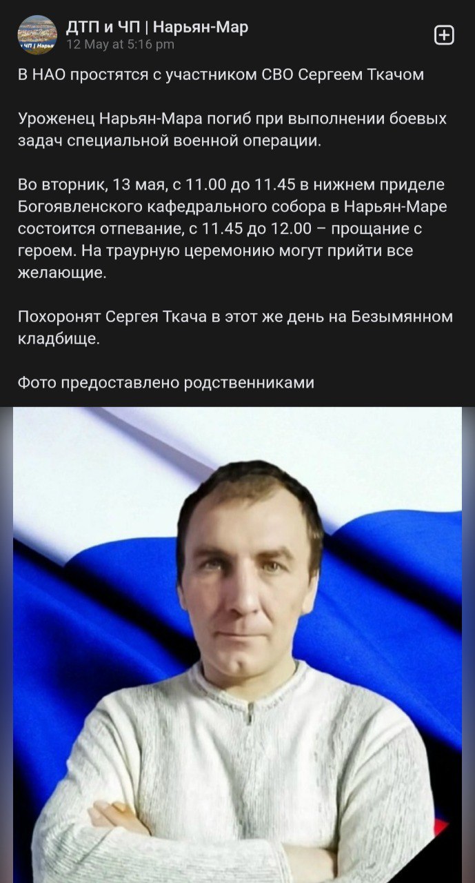 Ткач Сергей