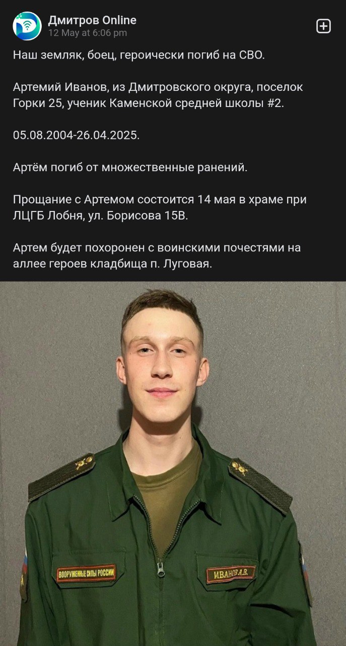 Иванов Артемий