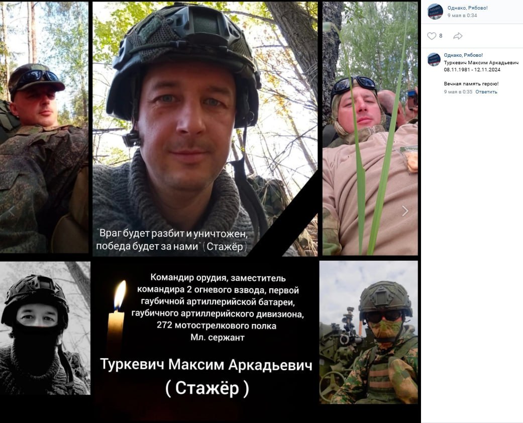 Туркевич Максим Аркадьевич