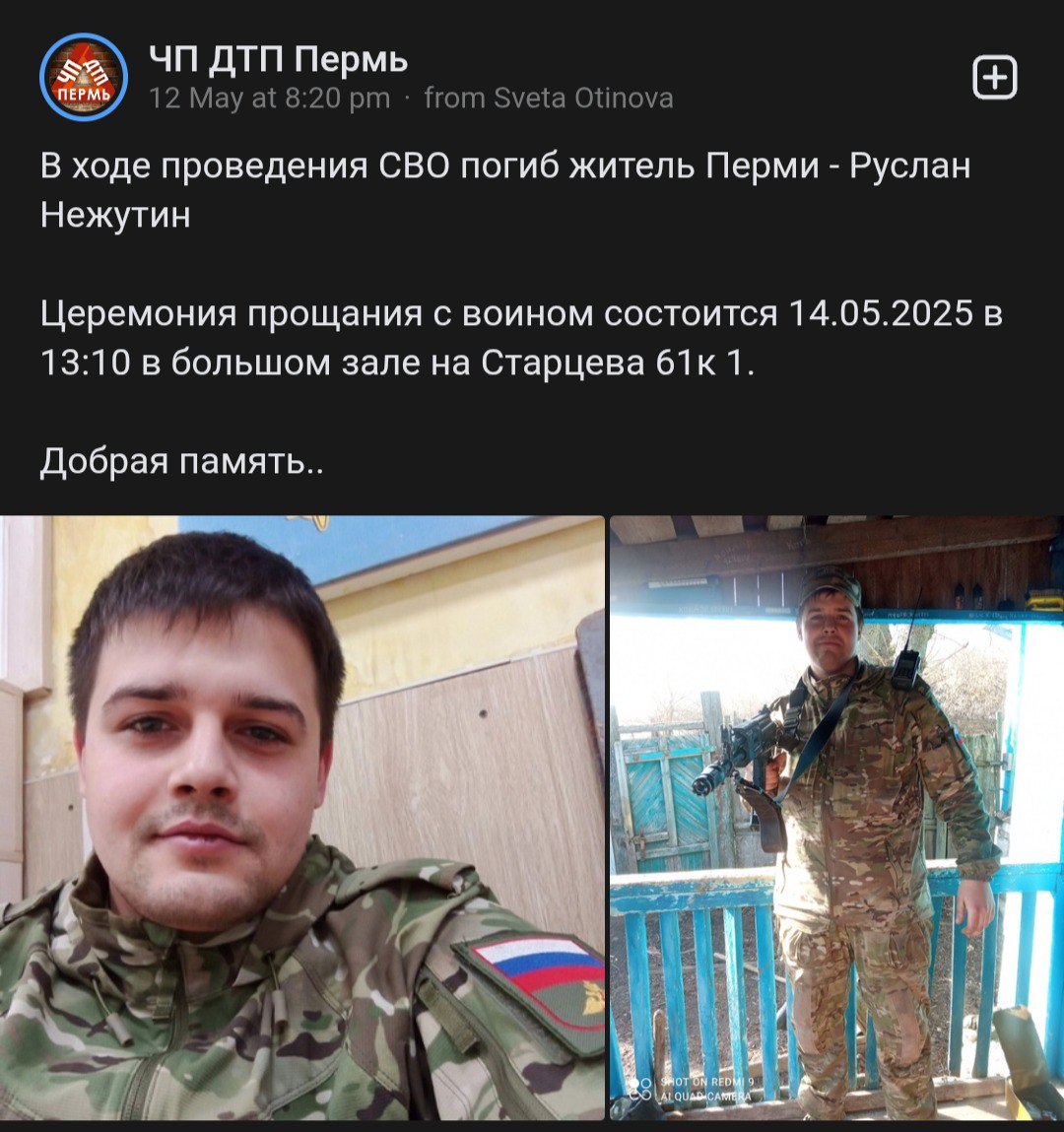Нежутин Руслан