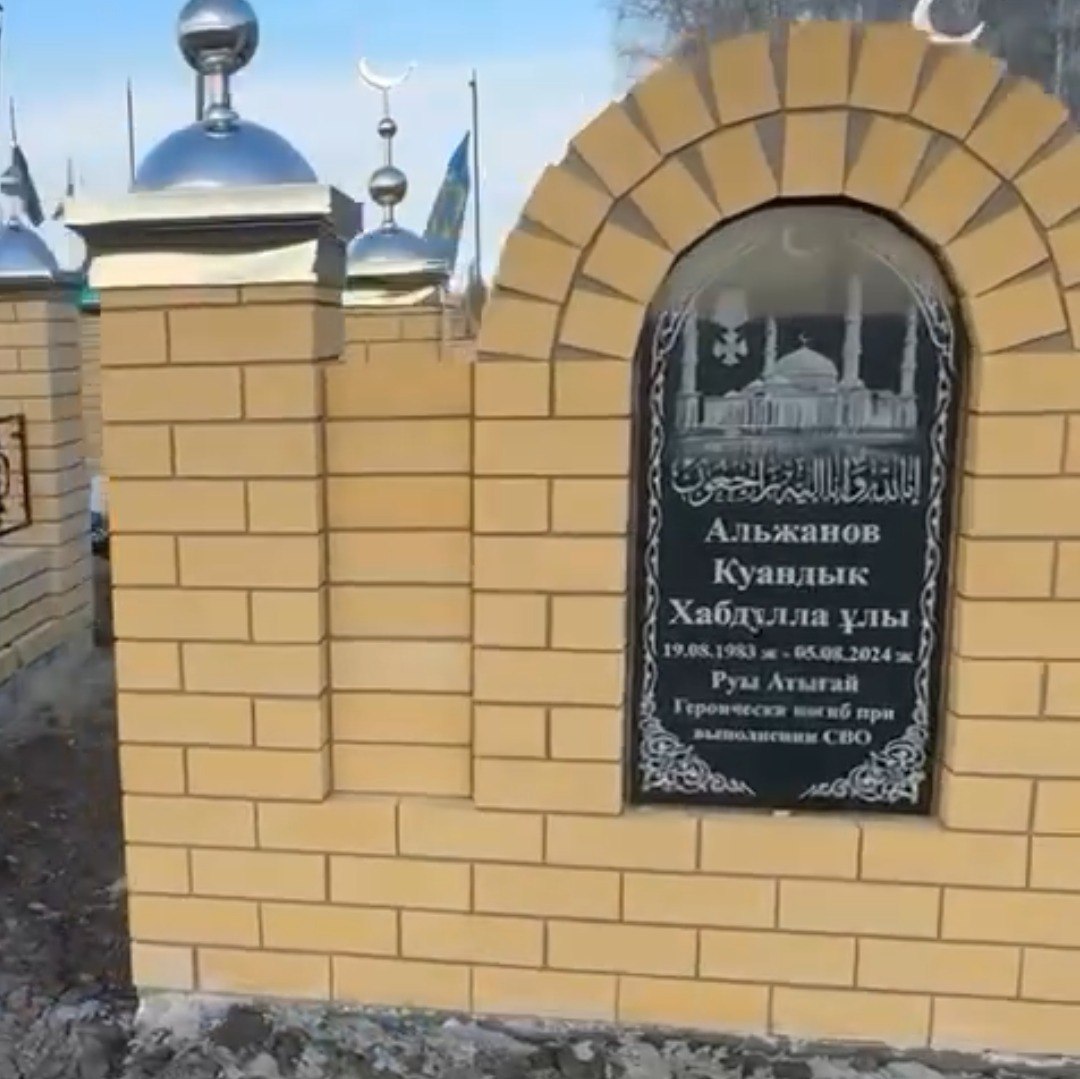 Альжанов Куандык Хабдулла улы