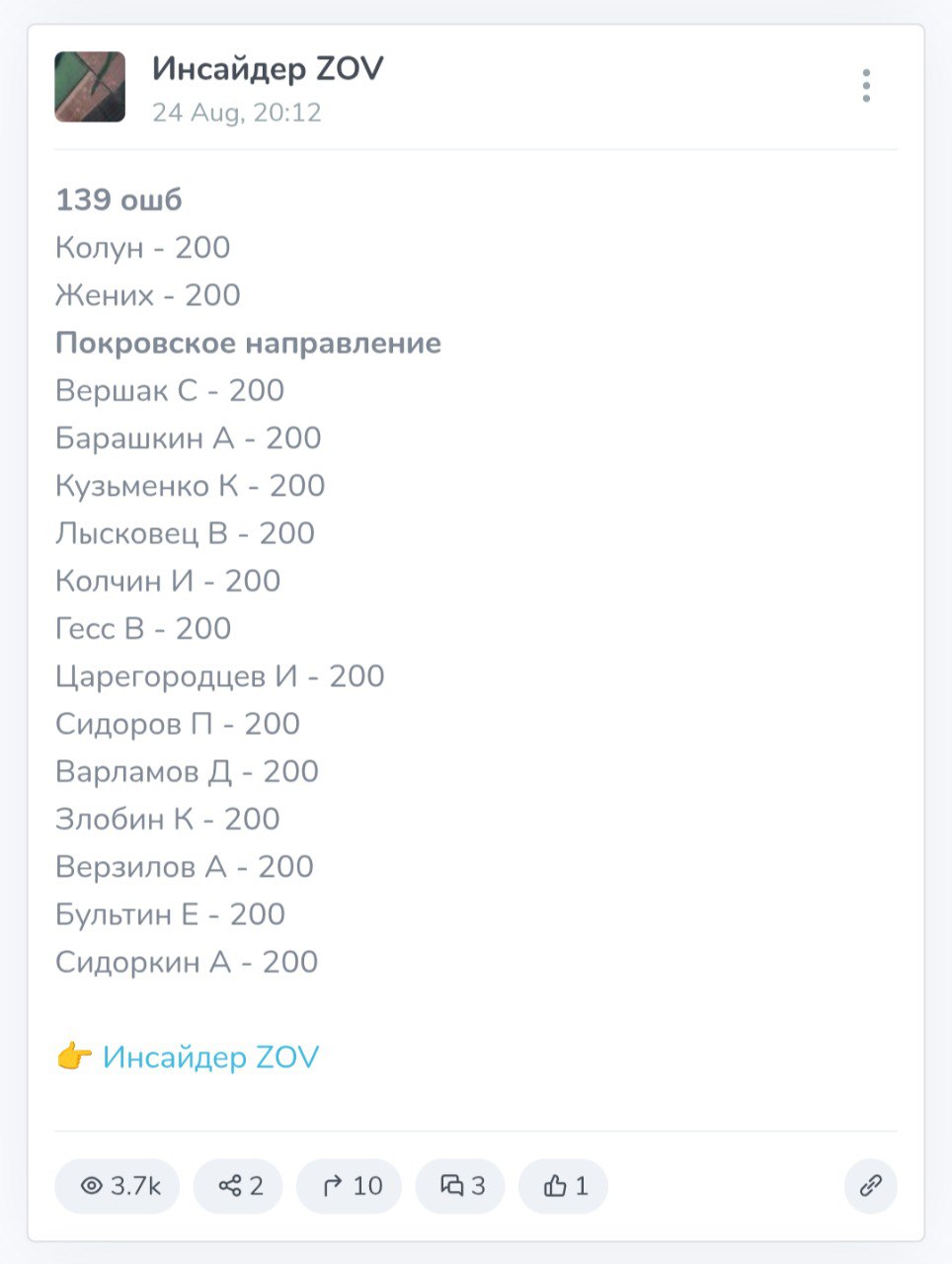 Барашкин А.