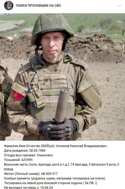 Аллянов Николай Владимирович