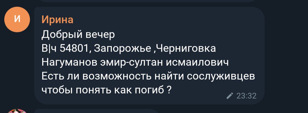 Нагуманов Эмир-Султан Исмаилович
