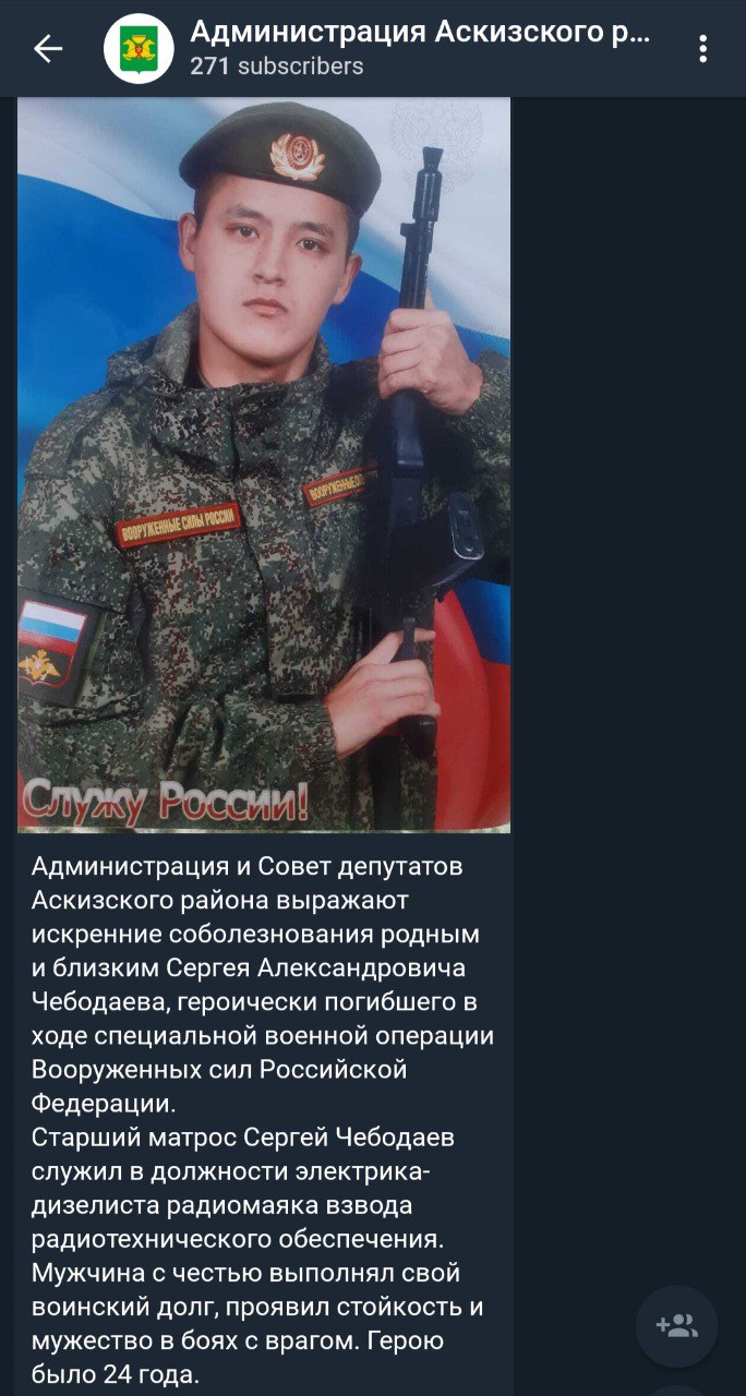 Чебодаев Сергей Александрович