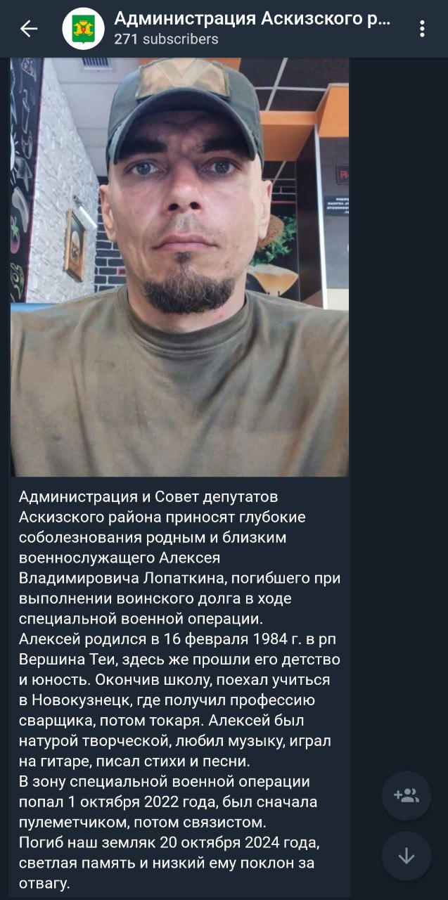 Лопаткин Алексей Владимирович