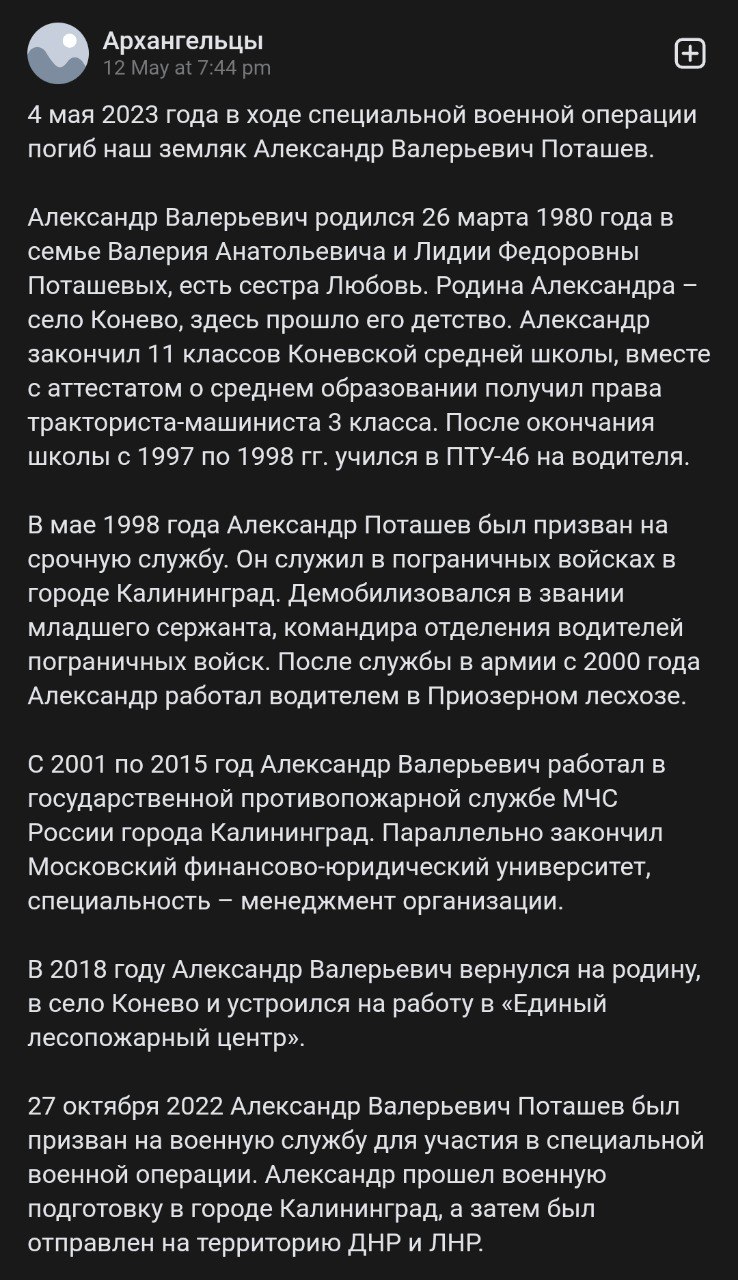 Поташев Александр Валерьевич