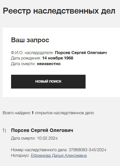 Порсев Сергей Олегович