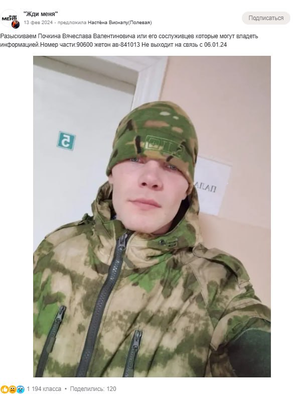Почкин Вячеслав Валентинович