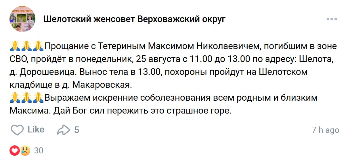 Тетерин Максим Николаевич