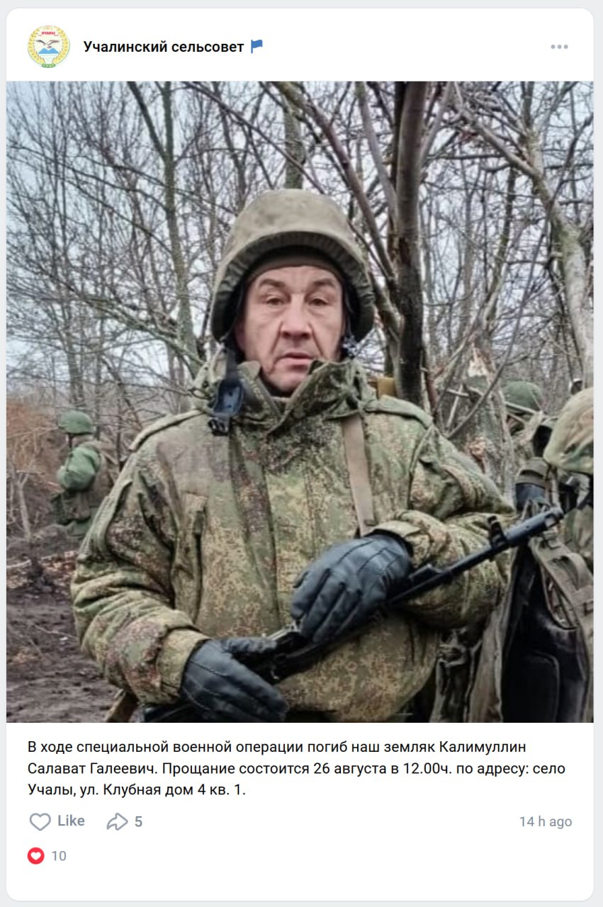 Калимуллин Салават Галеевич