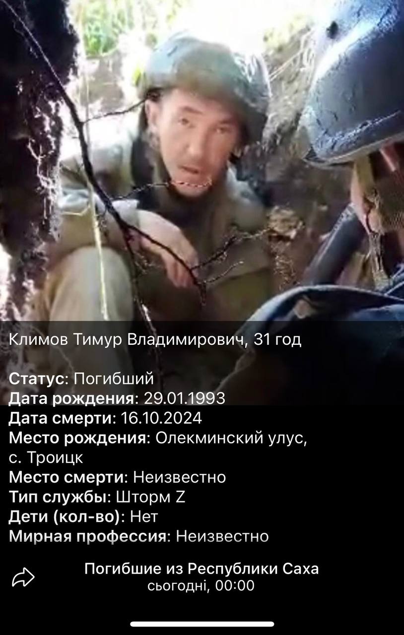 Климов Тимур Владимирович