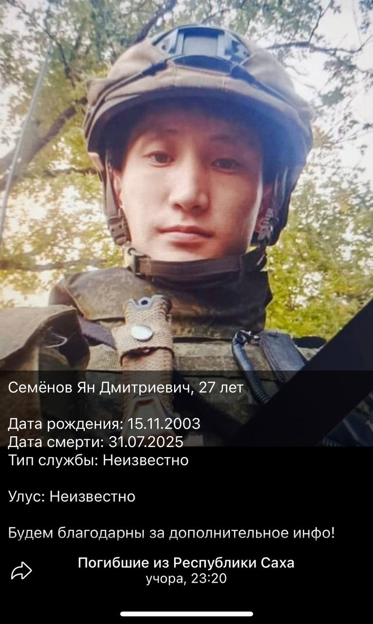 Семёнов Ян Дмитриевич