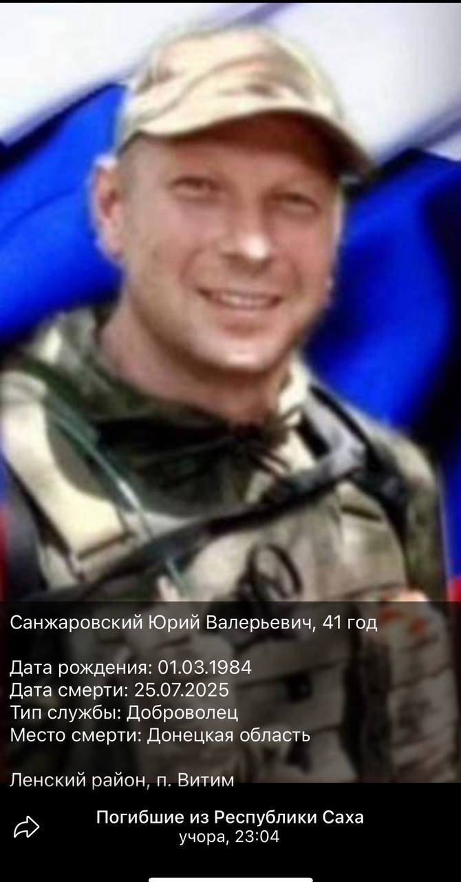 Санжаровский Юрий Валерьевич
