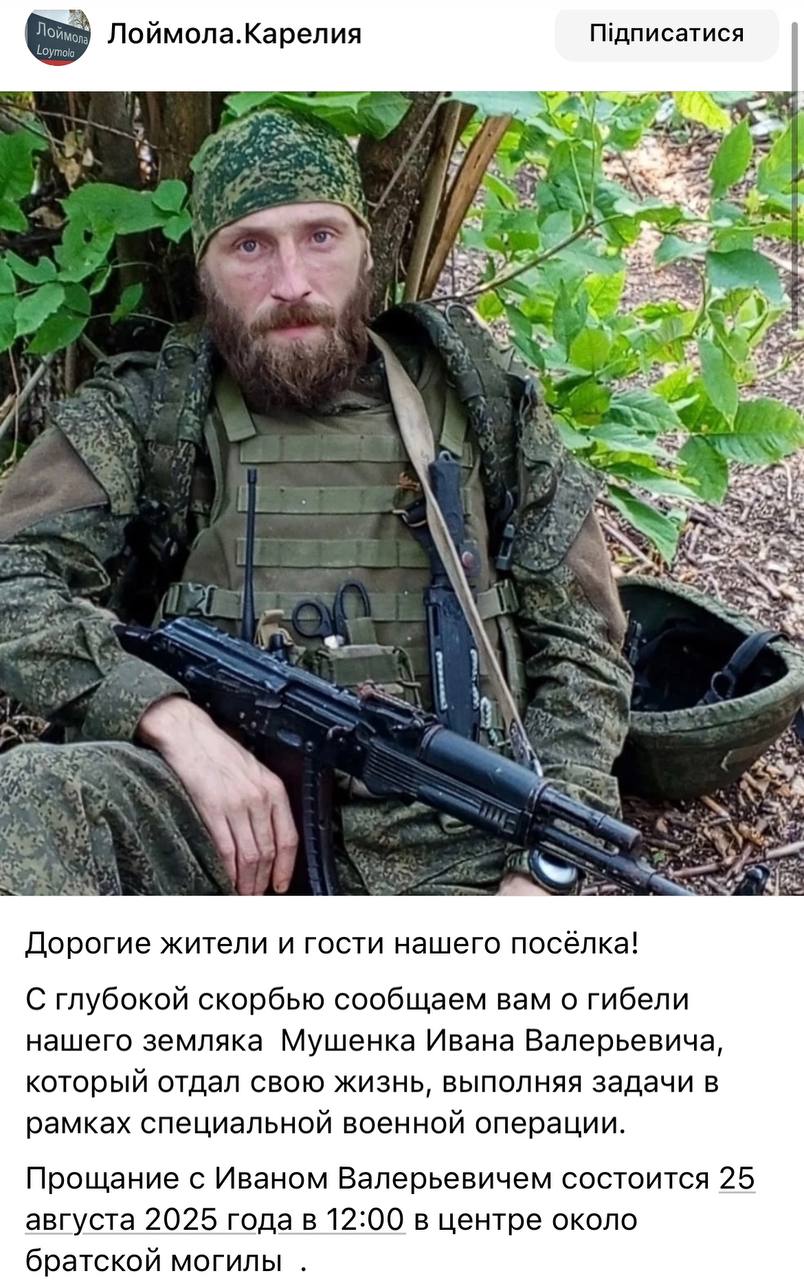 Мушенок Иван Валерьевич