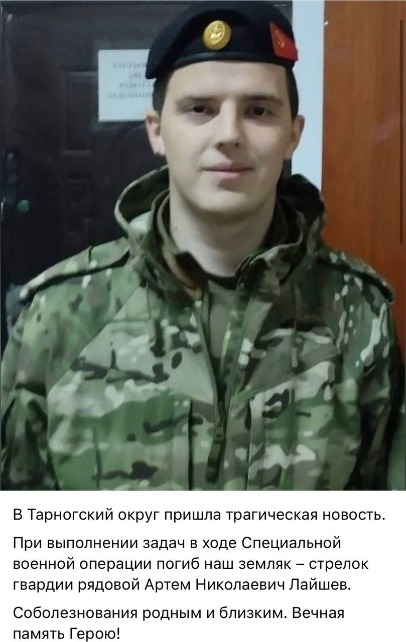 Лайшев Артем Николаевич
