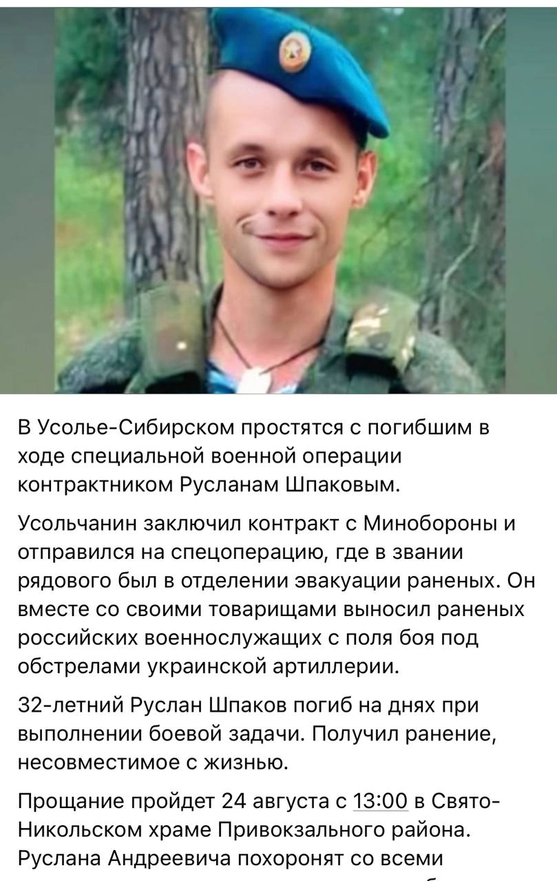 Шпаков Руслан Андреевич