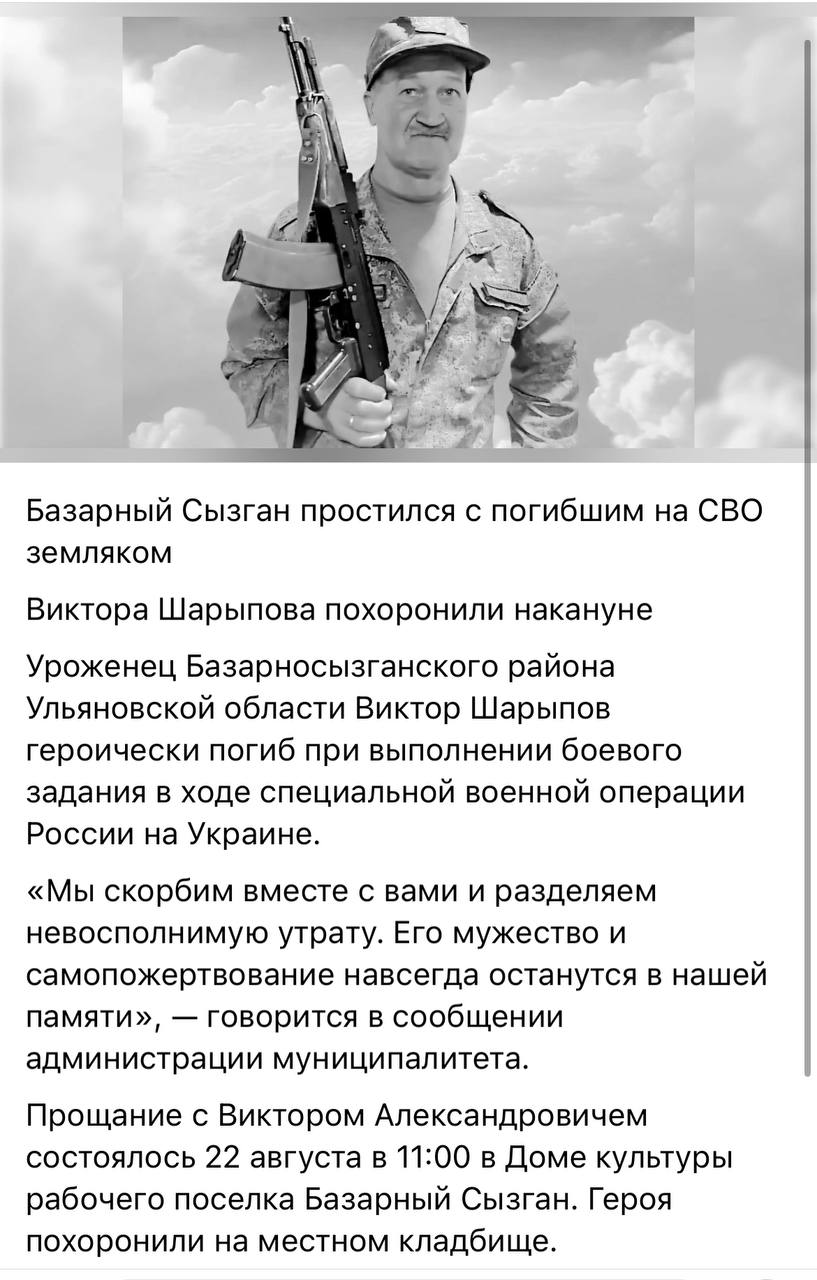 Шарыпов Виктор Александрович