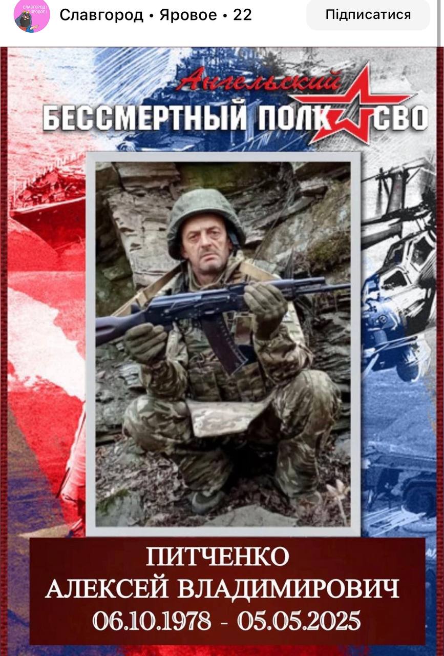 Питченко Алексей Владимирович