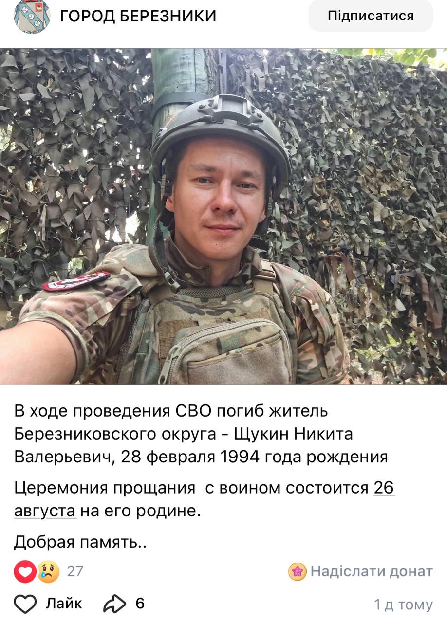 Щукин Никита Валерьевич