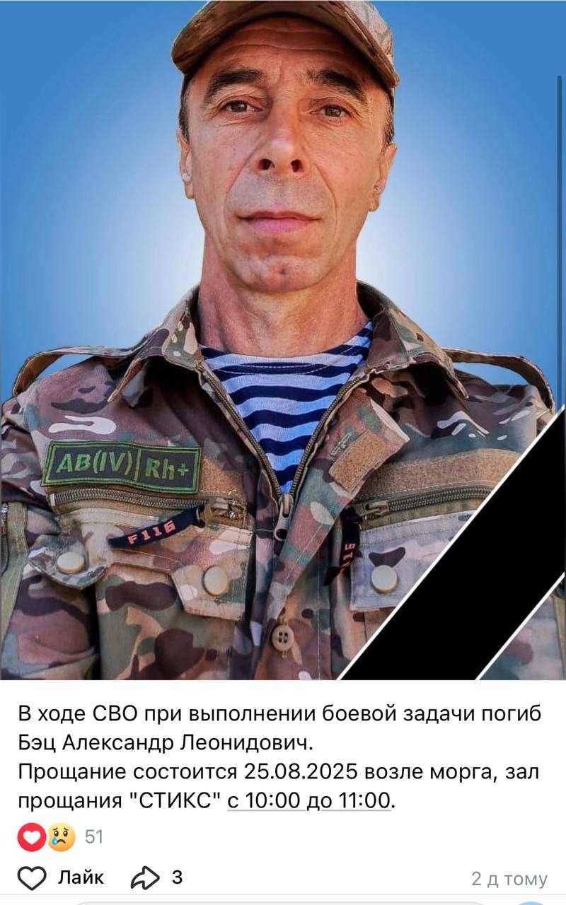 Бэц Александр Леонидович