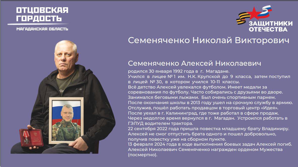 Семеняченко Алексей Николаевич