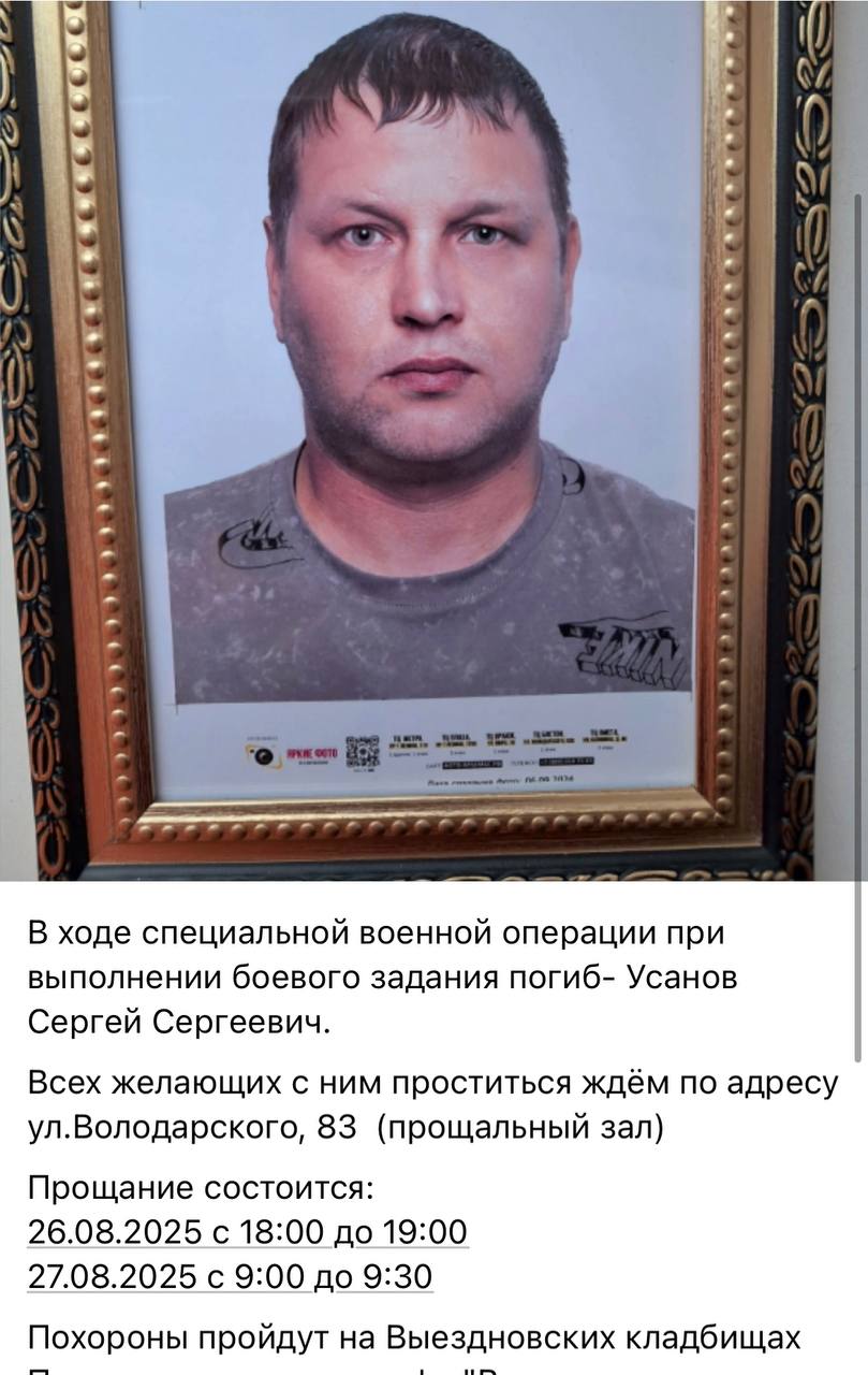 Усанов Сергей Сергеевич