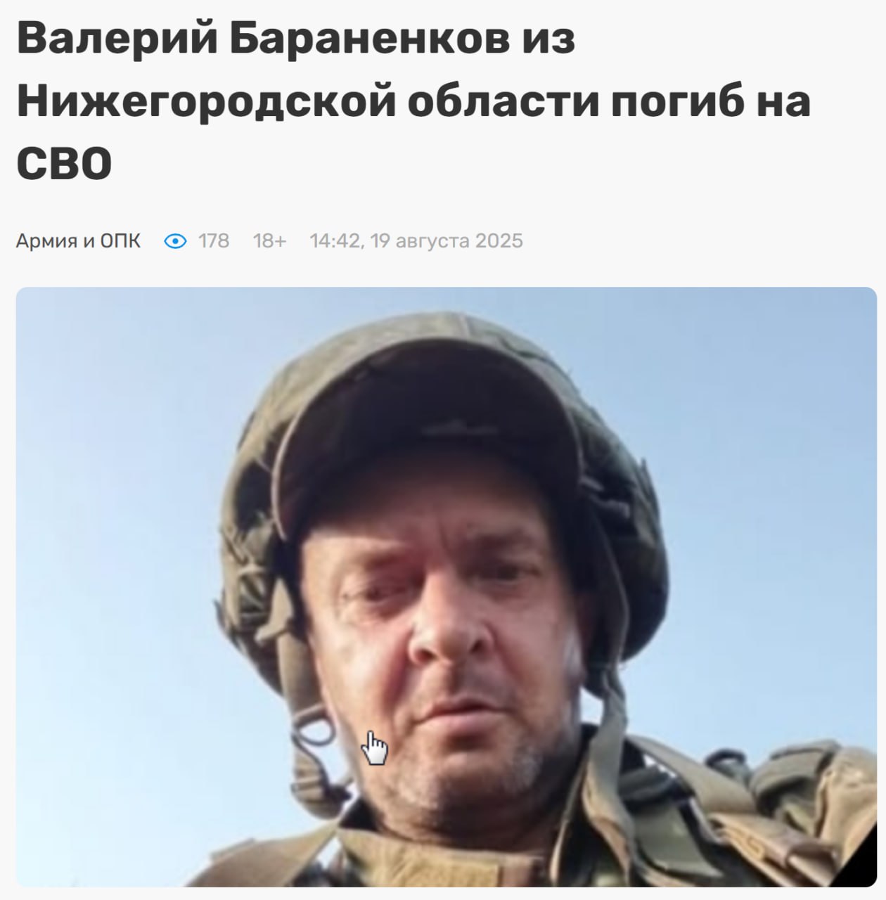 Бараненков Валерий