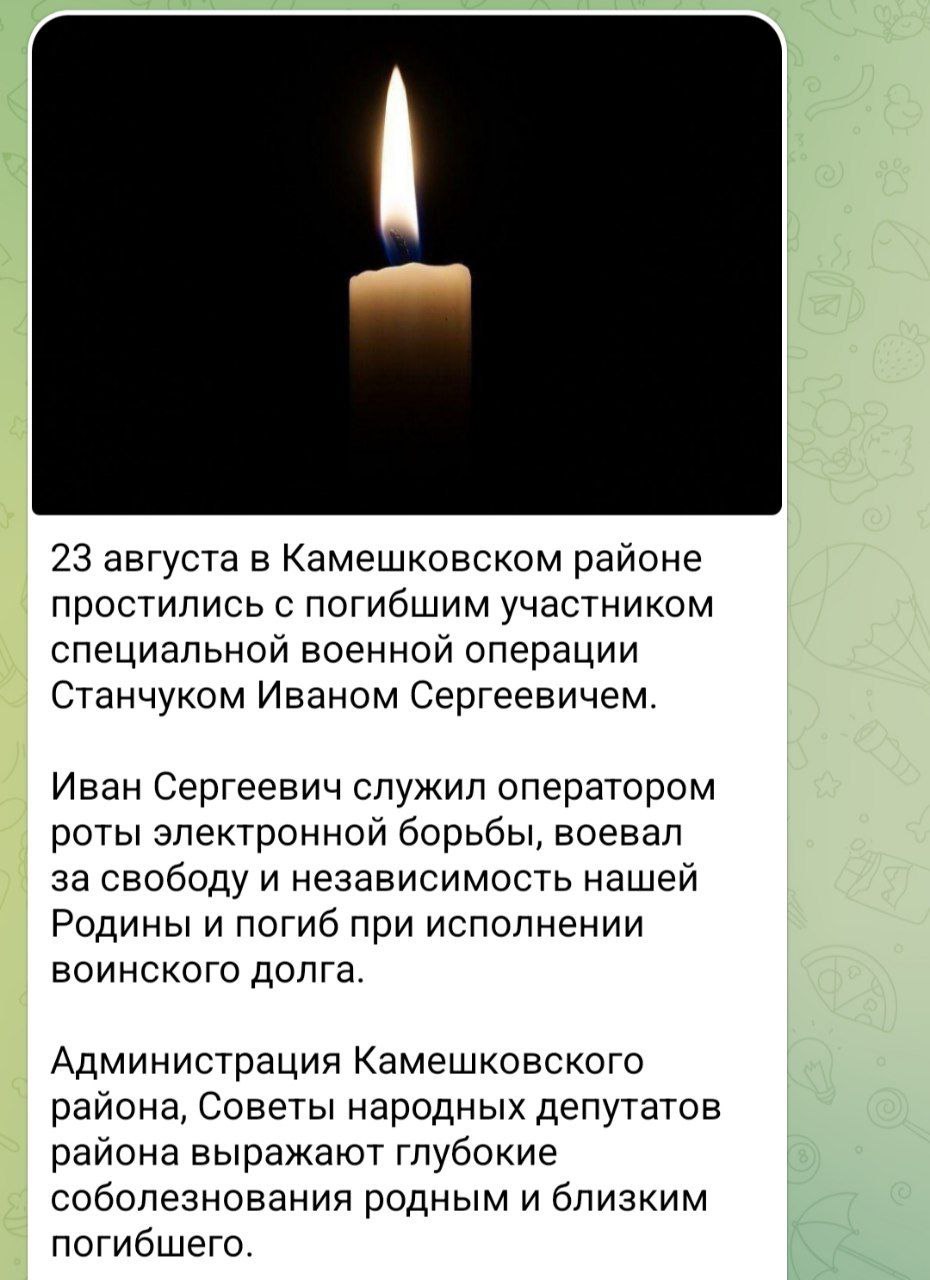 Станчук Иван Сергеевич
