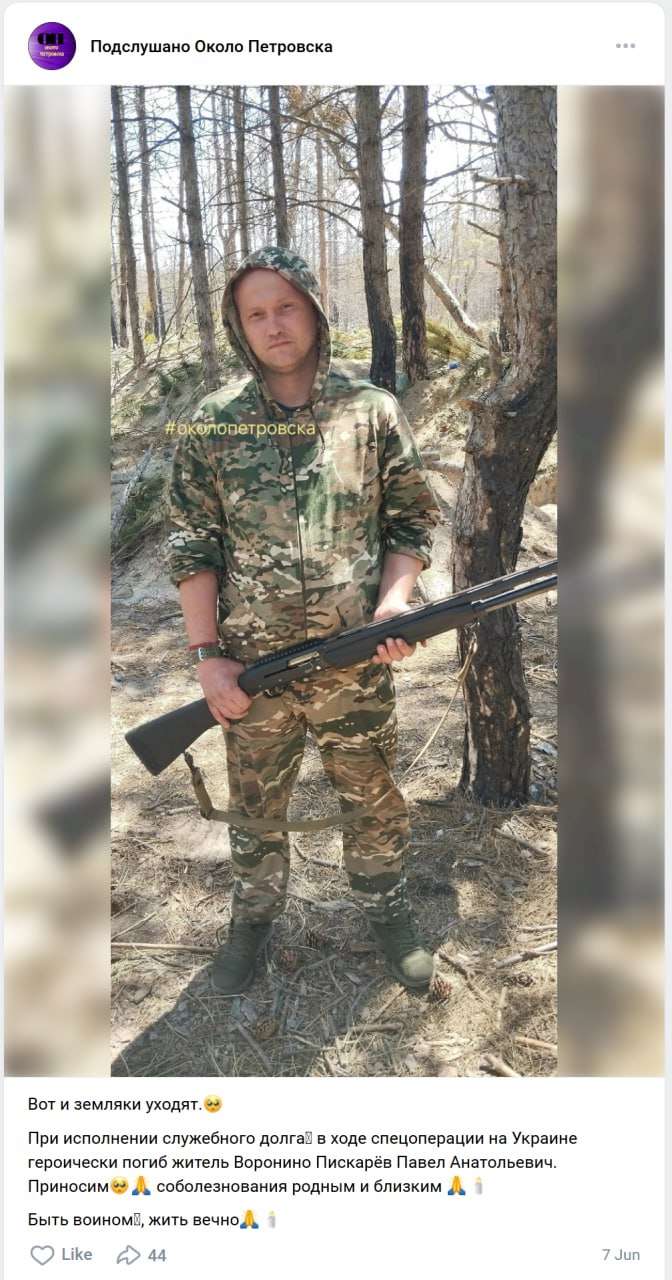Пискарёв Павел Анатольевич